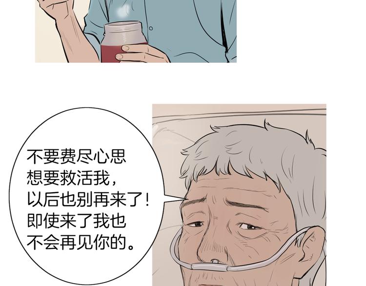 《治愈餐桌》漫画最新章节第24话 花园餐桌免费下拉式在线观看章节第【34】张图片