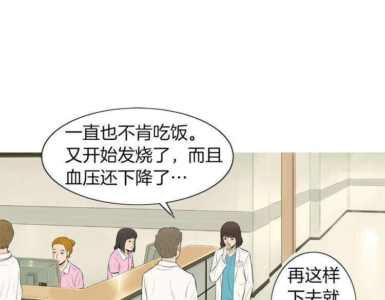 《治愈餐桌》漫画最新章节第24话 花园餐桌免费下拉式在线观看章节第【4】张图片