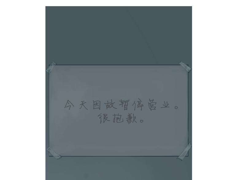 《治愈餐桌》漫画最新章节第24话 花园餐桌免费下拉式在线观看章节第【41】张图片