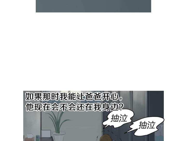 《治愈餐桌》漫画最新章节第24话 花园餐桌免费下拉式在线观看章节第【42】张图片