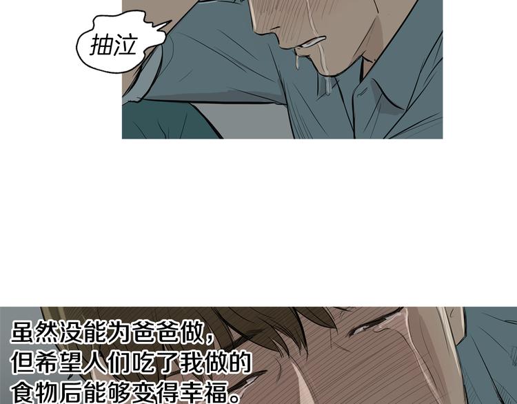 《治愈餐桌》漫画最新章节第24话 花园餐桌免费下拉式在线观看章节第【44】张图片