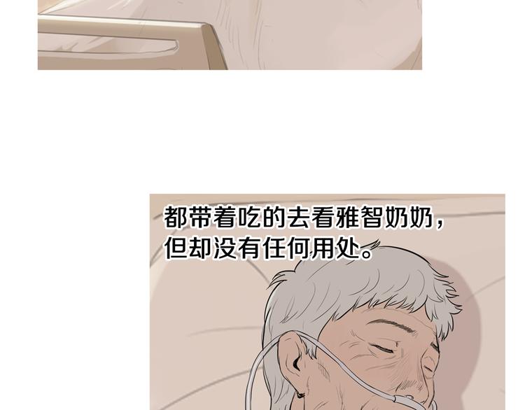 《治愈餐桌》漫画最新章节第24话 花园餐桌免费下拉式在线观看章节第【47】张图片