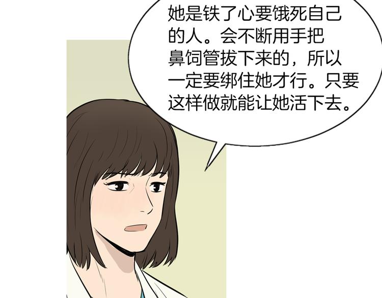 《治愈餐桌》漫画最新章节第24话 花园餐桌免费下拉式在线观看章节第【53】张图片