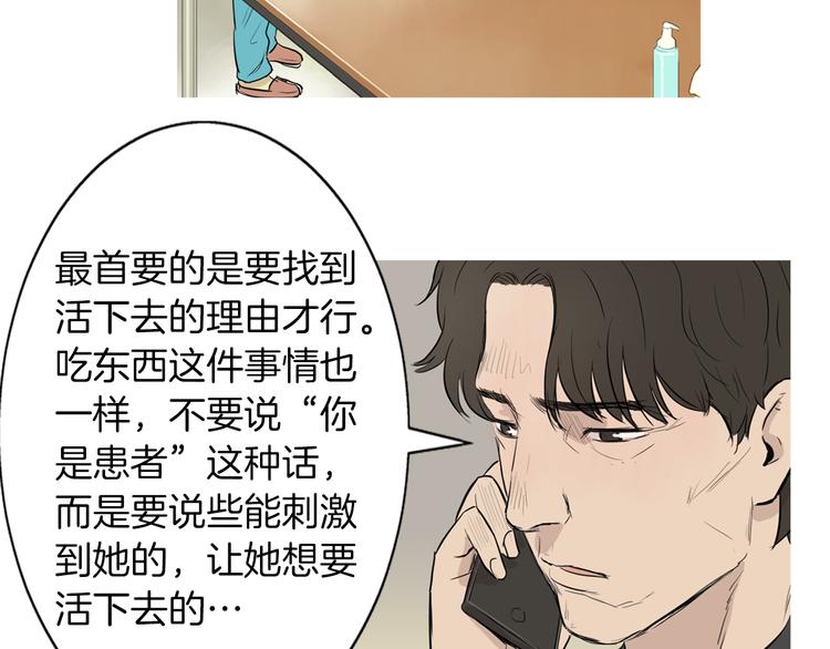 《治愈餐桌》漫画最新章节第24话 花园餐桌免费下拉式在线观看章节第【57】张图片