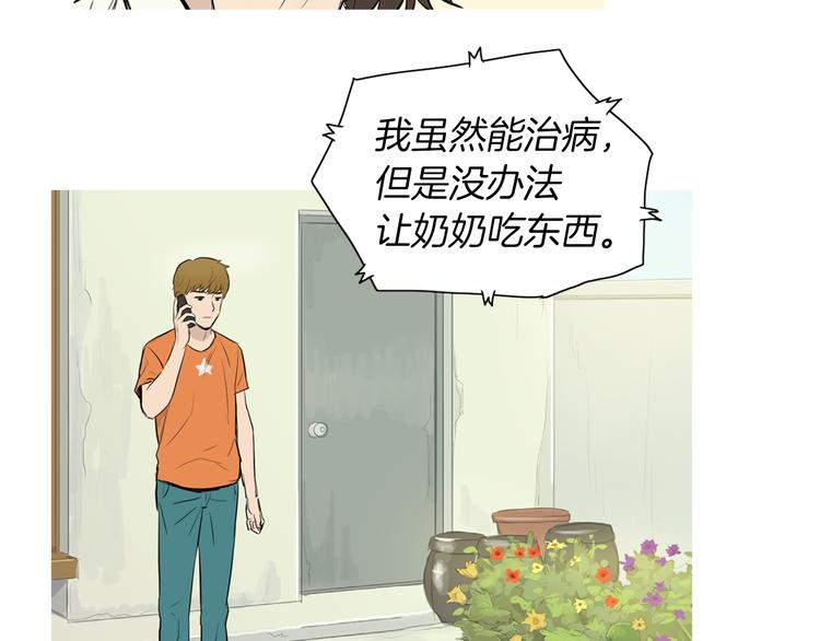 《治愈餐桌》漫画最新章节第24话 花园餐桌免费下拉式在线观看章节第【59】张图片