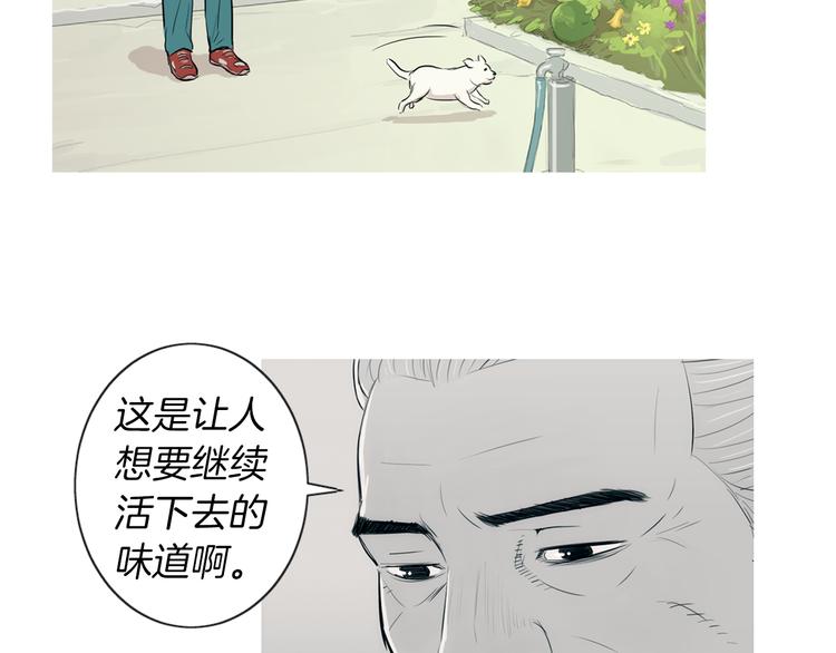 《治愈餐桌》漫画最新章节第24话 花园餐桌免费下拉式在线观看章节第【60】张图片