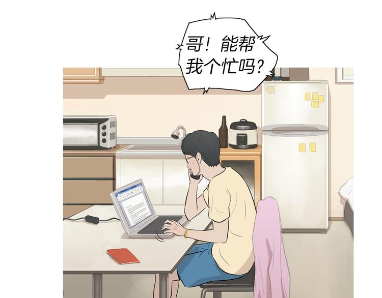 《治愈餐桌》漫画最新章节第24话 花园餐桌免费下拉式在线观看章节第【64】张图片