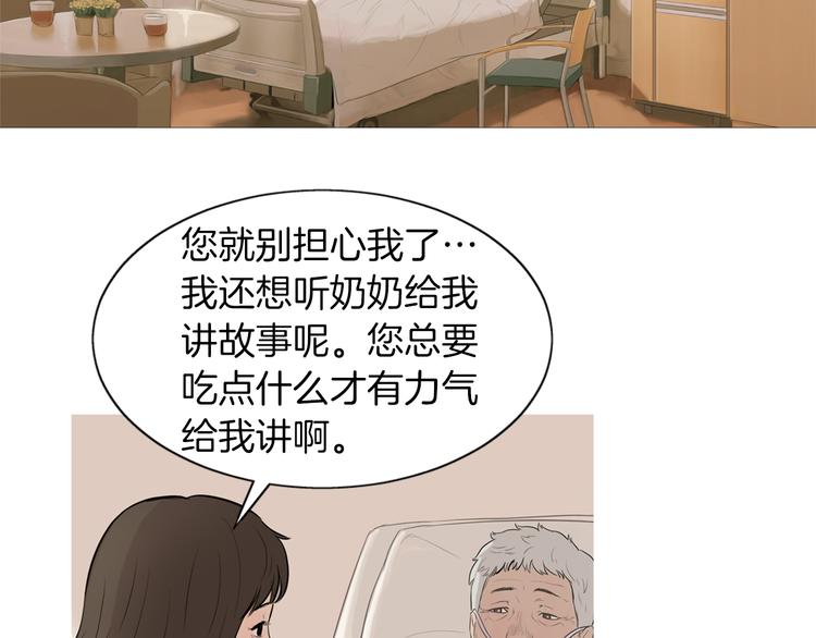 《治愈餐桌》漫画最新章节第24话 花园餐桌免费下拉式在线观看章节第【7】张图片