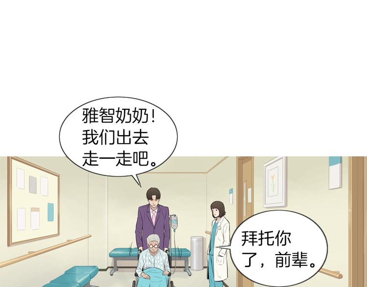 《治愈餐桌》漫画最新章节第24话 花园餐桌免费下拉式在线观看章节第【76】张图片