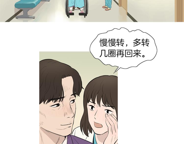 《治愈餐桌》漫画最新章节第24话 花园餐桌免费下拉式在线观看章节第【77】张图片