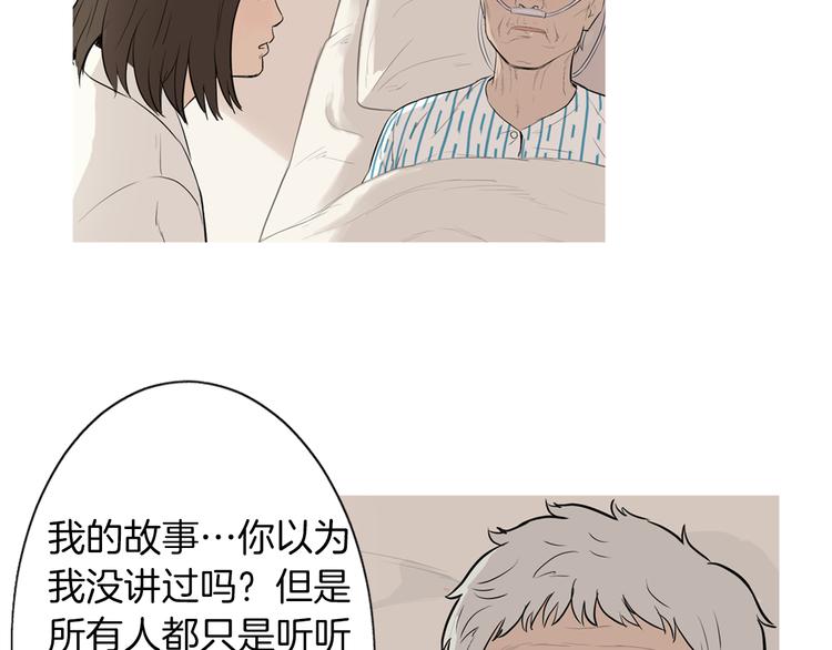 《治愈餐桌》漫画最新章节第24话 花园餐桌免费下拉式在线观看章节第【8】张图片