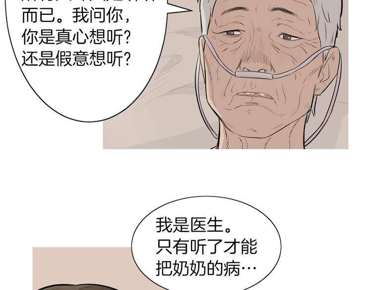 《治愈餐桌》漫画最新章节第24话 花园餐桌免费下拉式在线观看章节第【9】张图片