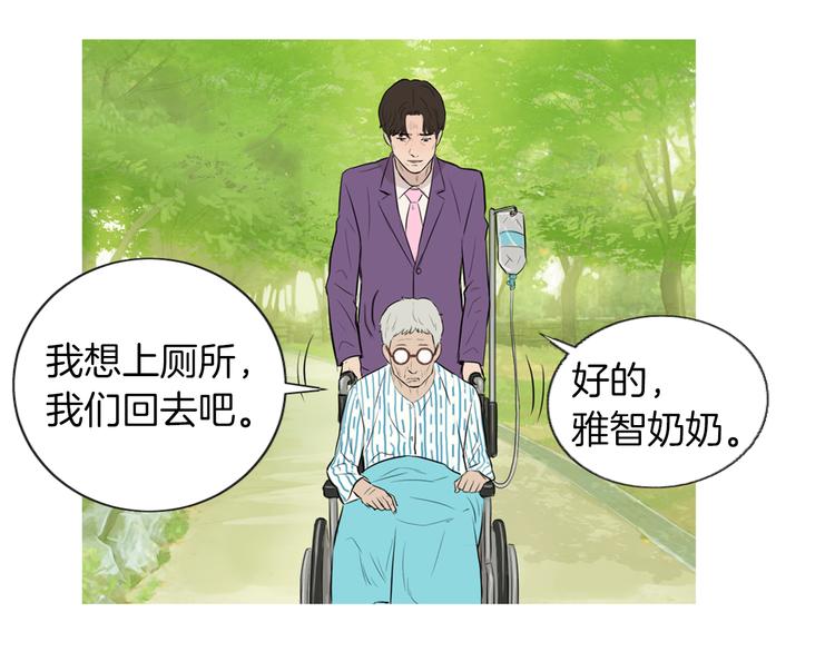 《治愈餐桌》漫画最新章节第24话 花园餐桌免费下拉式在线观看章节第【90】张图片