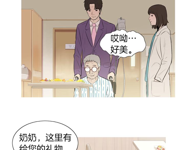 《治愈餐桌》漫画最新章节第24话 花园餐桌免费下拉式在线观看章节第【97】张图片