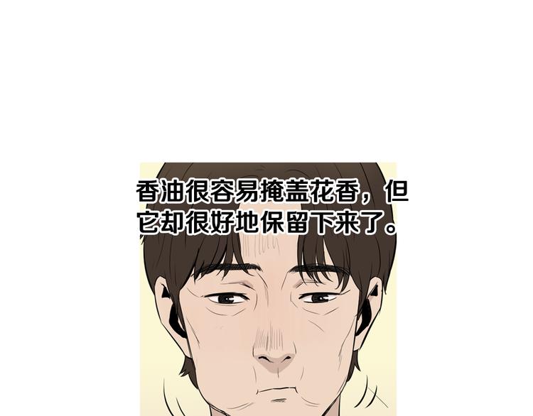 《治愈餐桌》漫画最新章节第25话 烧鸡意面免费下拉式在线观看章节第【13】张图片