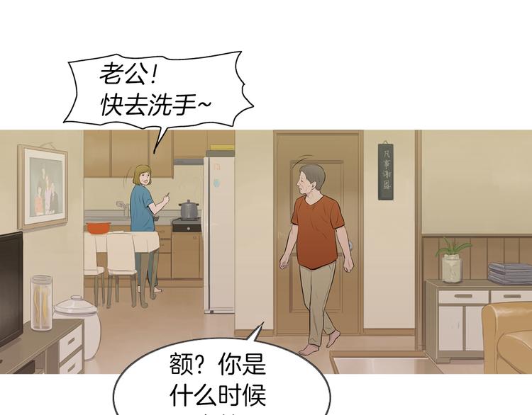 《治愈餐桌》漫画最新章节第25话 烧鸡意面免费下拉式在线观看章节第【39】张图片