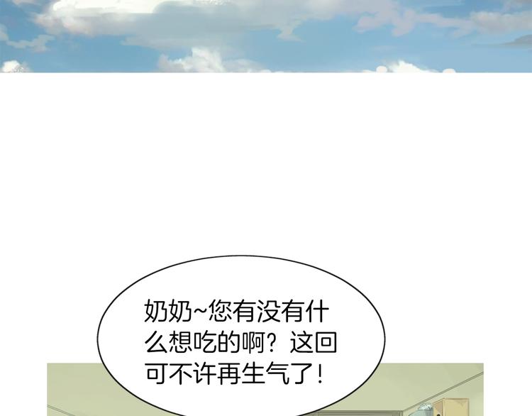 《治愈餐桌》漫画最新章节第25话 烧鸡意面免费下拉式在线观看章节第【55】张图片