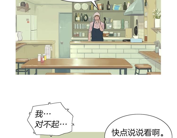 《治愈餐桌》漫画最新章节第25话 烧鸡意面免费下拉式在线观看章节第【56】张图片