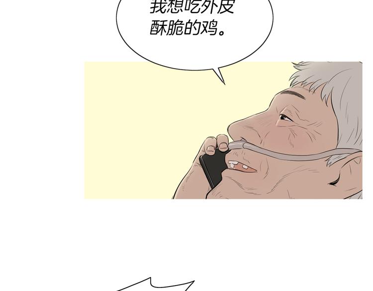 《治愈餐桌》漫画最新章节第25话 烧鸡意面免费下拉式在线观看章节第【58】张图片