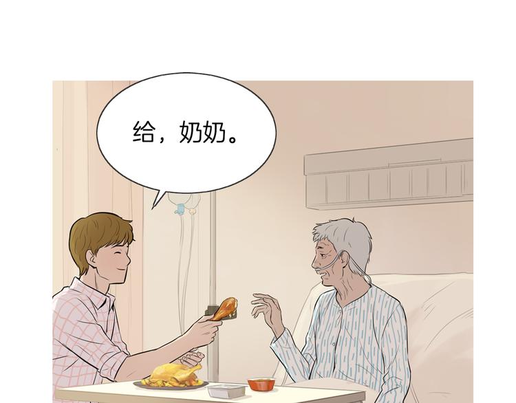 《治愈餐桌》漫画最新章节第25话 烧鸡意面免费下拉式在线观看章节第【79】张图片