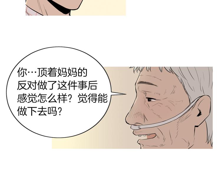 《治愈餐桌》漫画最新章节第25话 烧鸡意面免费下拉式在线观看章节第【83】张图片