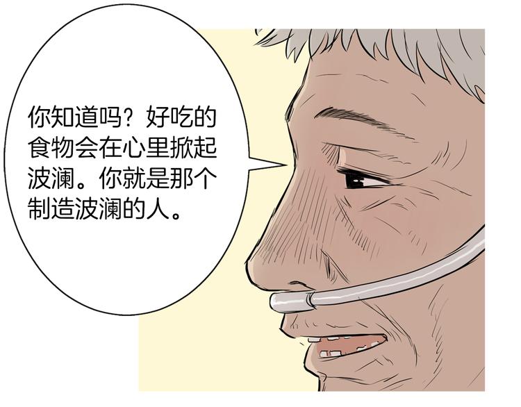 《治愈餐桌》漫画最新章节第25话 烧鸡意面免费下拉式在线观看章节第【85】张图片