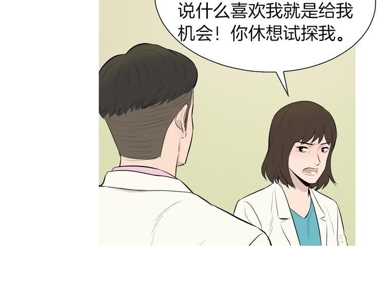 《治愈餐桌》漫画最新章节第26话 巧克力布朗尼免费下拉式在线观看章节第【10】张图片