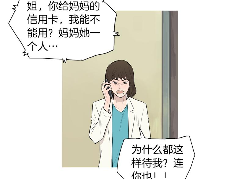 《治愈餐桌》漫画最新章节第26话 巧克力布朗尼免费下拉式在线观看章节第【17】张图片