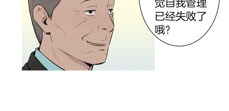 《治愈餐桌》漫画最新章节第26话 巧克力布朗尼免费下拉式在线观看章节第【28】张图片