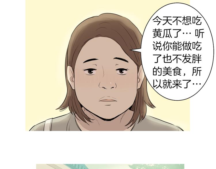 《治愈餐桌》漫画最新章节第26话 巧克力布朗尼免费下拉式在线观看章节第【38】张图片