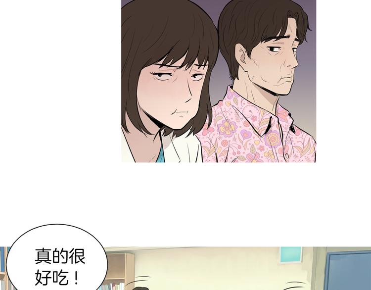 《治愈餐桌》漫画最新章节第26话 巧克力布朗尼免费下拉式在线观看章节第【4】张图片