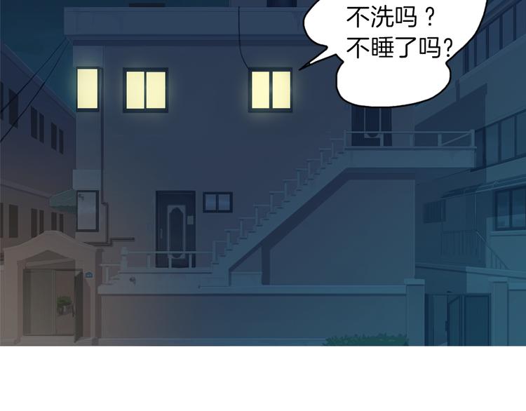 《治愈餐桌》漫画最新章节第26话 巧克力布朗尼免费下拉式在线观看章节第【42】张图片