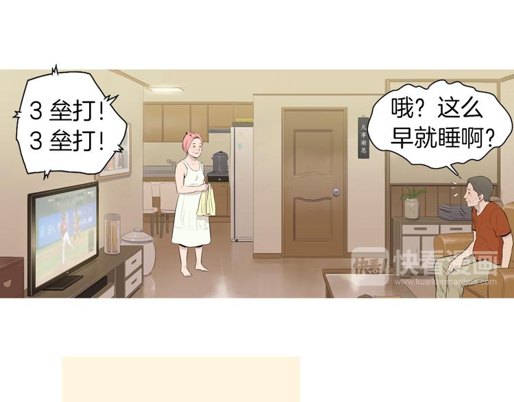 《治愈餐桌》漫画最新章节第26话 巧克力布朗尼免费下拉式在线观看章节第【43】张图片