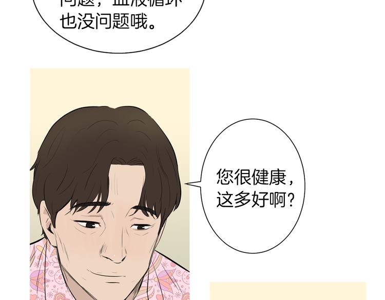 《治愈餐桌》漫画最新章节第26话 巧克力布朗尼免费下拉式在线观看章节第【51】张图片