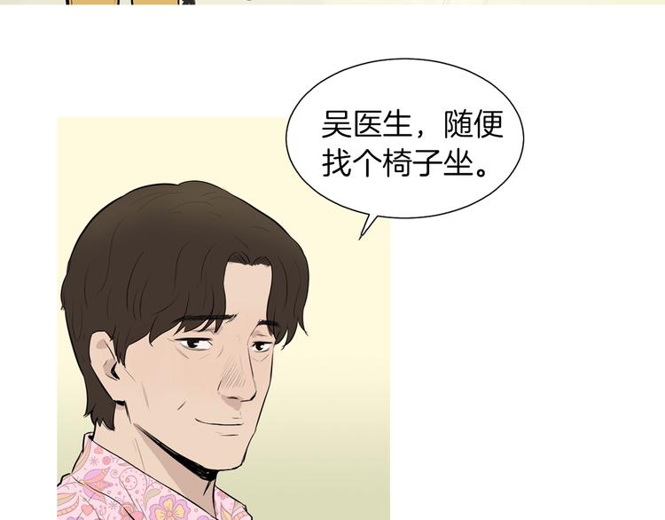 《治愈餐桌》漫画最新章节第26话 巧克力布朗尼免费下拉式在线观看章节第【64】张图片