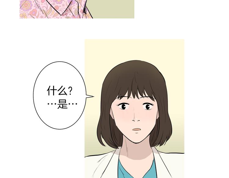 《治愈餐桌》漫画最新章节第26话 巧克力布朗尼免费下拉式在线观看章节第【65】张图片