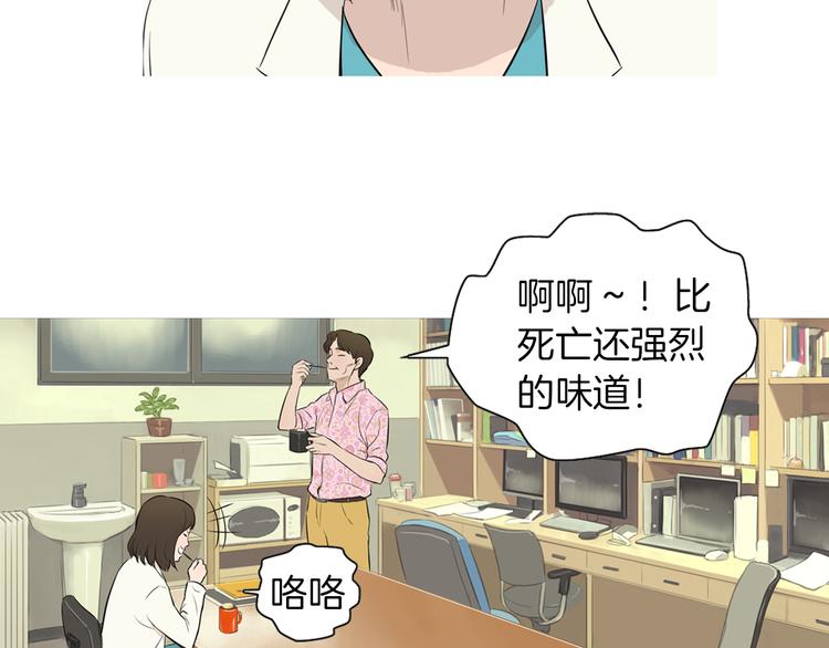 《治愈餐桌》漫画最新章节第26话 巧克力布朗尼免费下拉式在线观看章节第【79】张图片