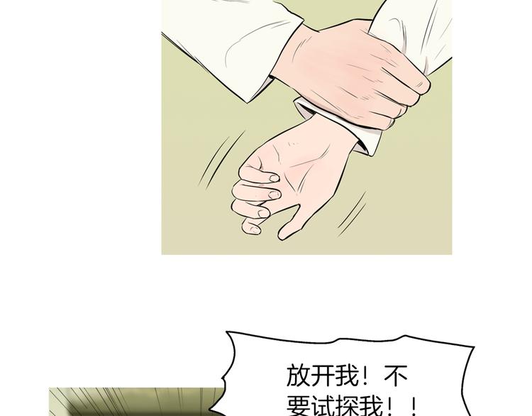 《治愈餐桌》漫画最新章节第26话 巧克力布朗尼免费下拉式在线观看章节第【8】张图片