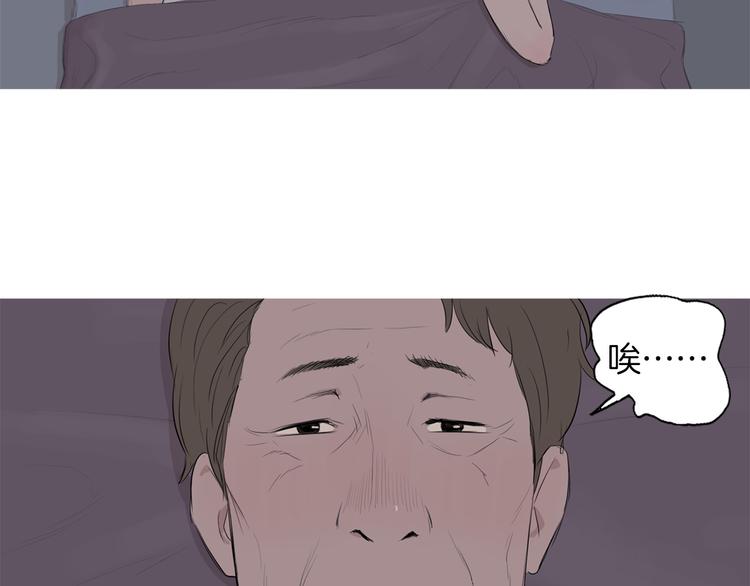 《治愈餐桌》漫画最新章节第26话 巧克力布朗尼免费下拉式在线观看章节第【82】张图片