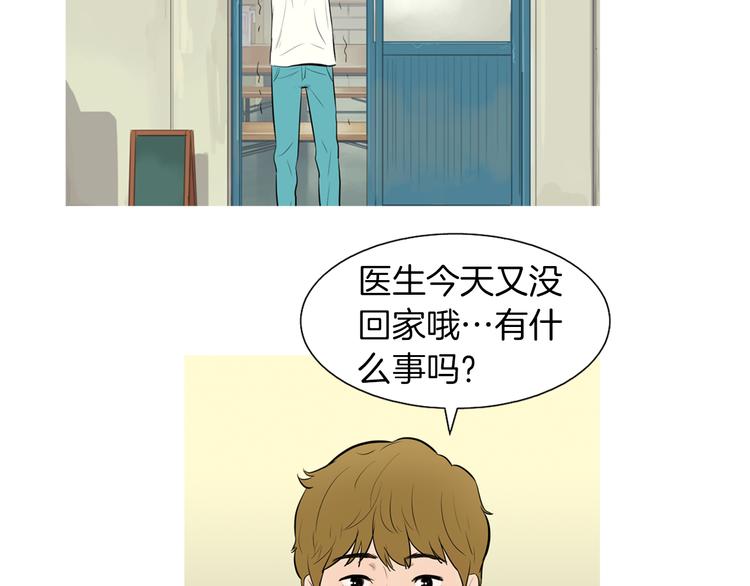 《治愈餐桌》漫画最新章节第27话 素汉堡免费下拉式在线观看章节第【31】张图片