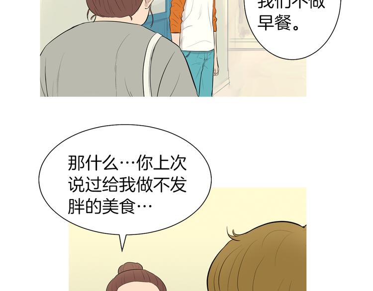 《治愈餐桌》漫画最新章节第27话 素汉堡免费下拉式在线观看章节第【33】张图片