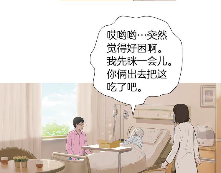 《治愈餐桌》漫画最新章节第28话 简单的豆面免费下拉式在线观看章节第【20】张图片