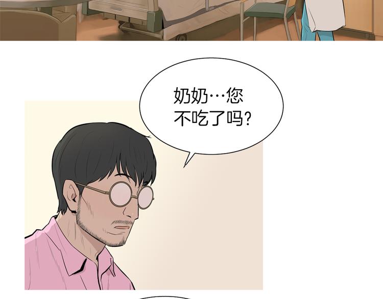 《治愈餐桌》漫画最新章节第28话 简单的豆面免费下拉式在线观看章节第【21】张图片