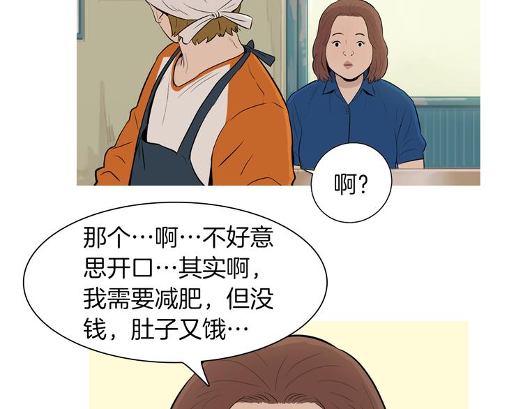 《治愈餐桌》漫画最新章节第28话 简单的豆面免费下拉式在线观看章节第【30】张图片