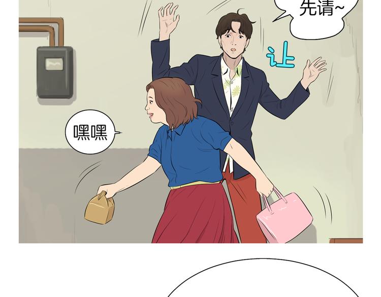 《治愈餐桌》漫画最新章节第28话 简单的豆面免费下拉式在线观看章节第【37】张图片