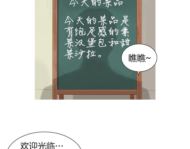 《治愈餐桌》漫画最新章节第28话 简单的豆面免费下拉式在线观看章节第【40】张图片