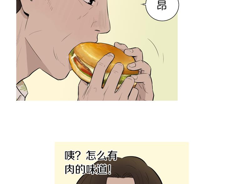 《治愈餐桌》漫画最新章节第28话 简单的豆面免费下拉式在线观看章节第【45】张图片