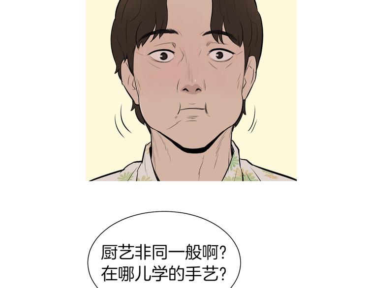 《治愈餐桌》漫画最新章节第28话 简单的豆面免费下拉式在线观看章节第【46】张图片