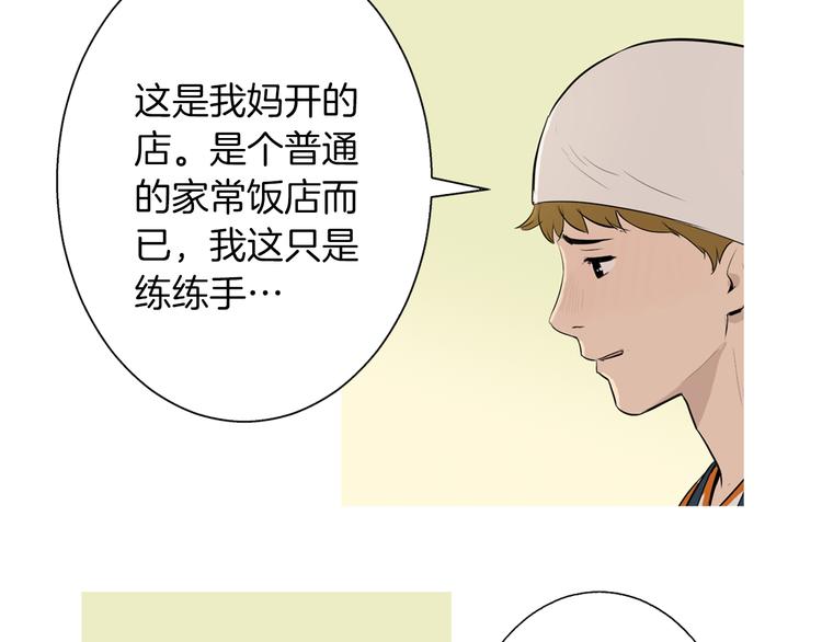 《治愈餐桌》漫画最新章节第28话 简单的豆面免费下拉式在线观看章节第【49】张图片