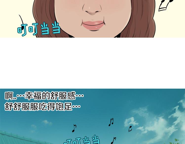 《治愈餐桌》漫画最新章节第28话 简单的豆面免费下拉式在线观看章节第【5】张图片